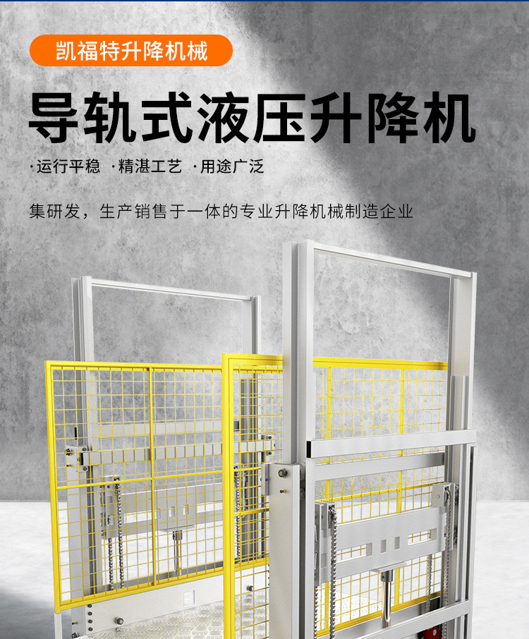 隆昌液压货梯厂家一站式服务内容